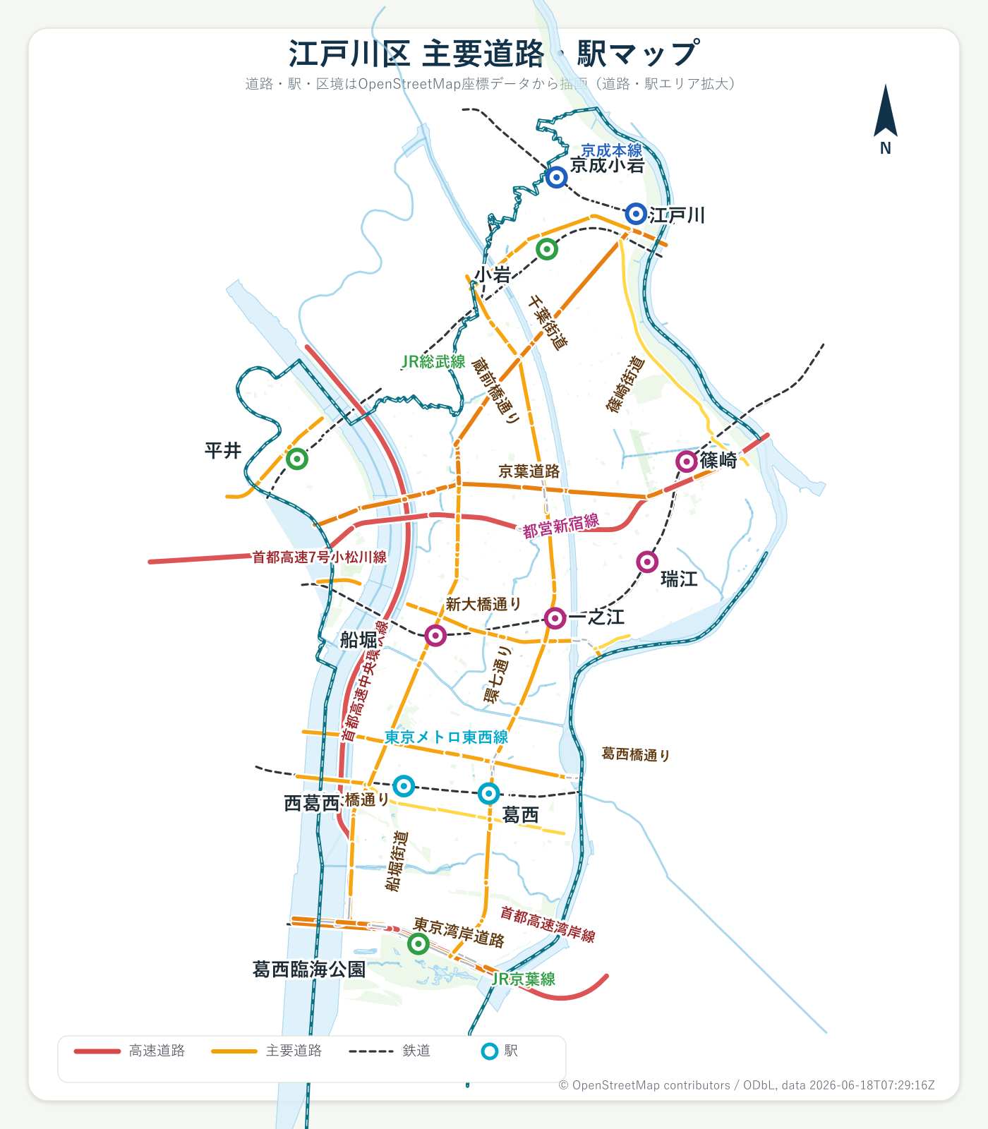 江戸川区の主要道路と駅周辺を整理したペーパードライバー向け地図