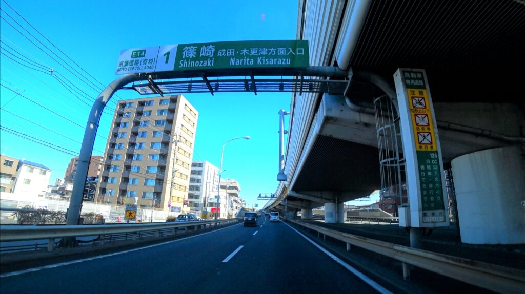 高架沿いの道路と高速道路入口の案内標識