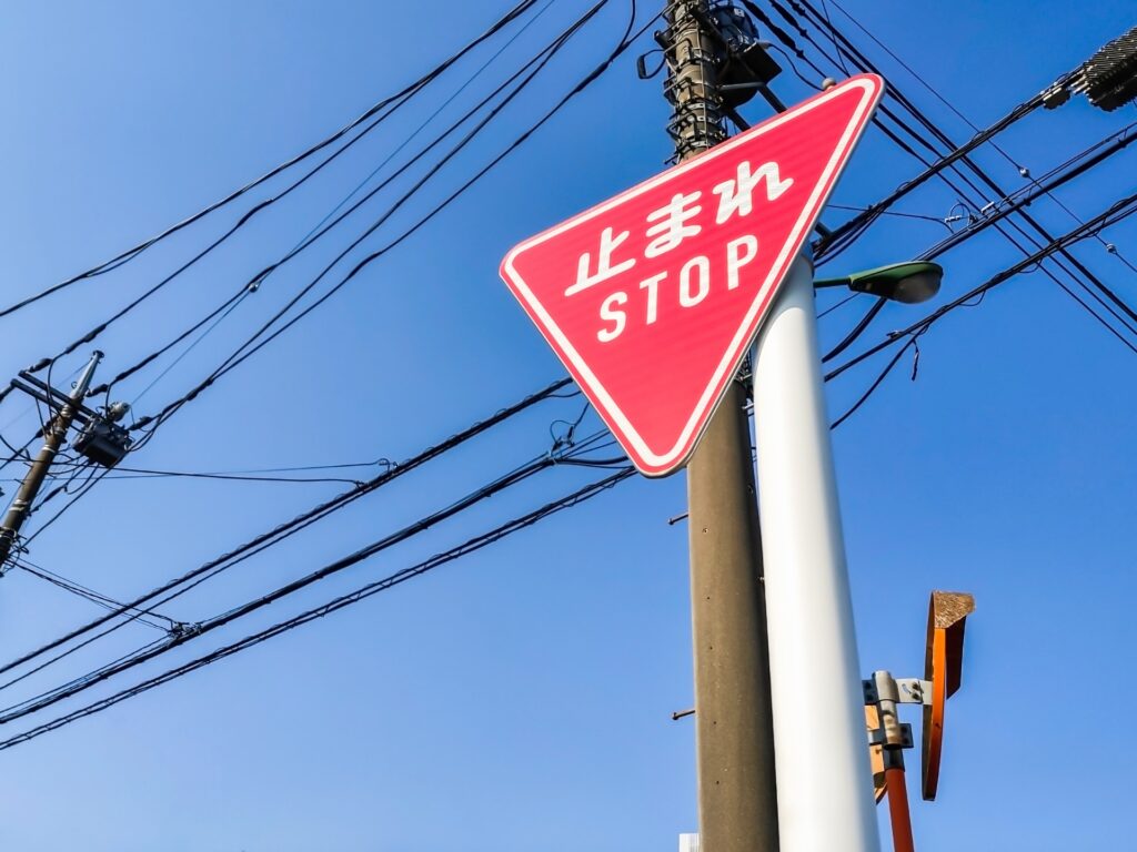 赤い逆三角形の「止まれ・STOP」の一時停止標識
