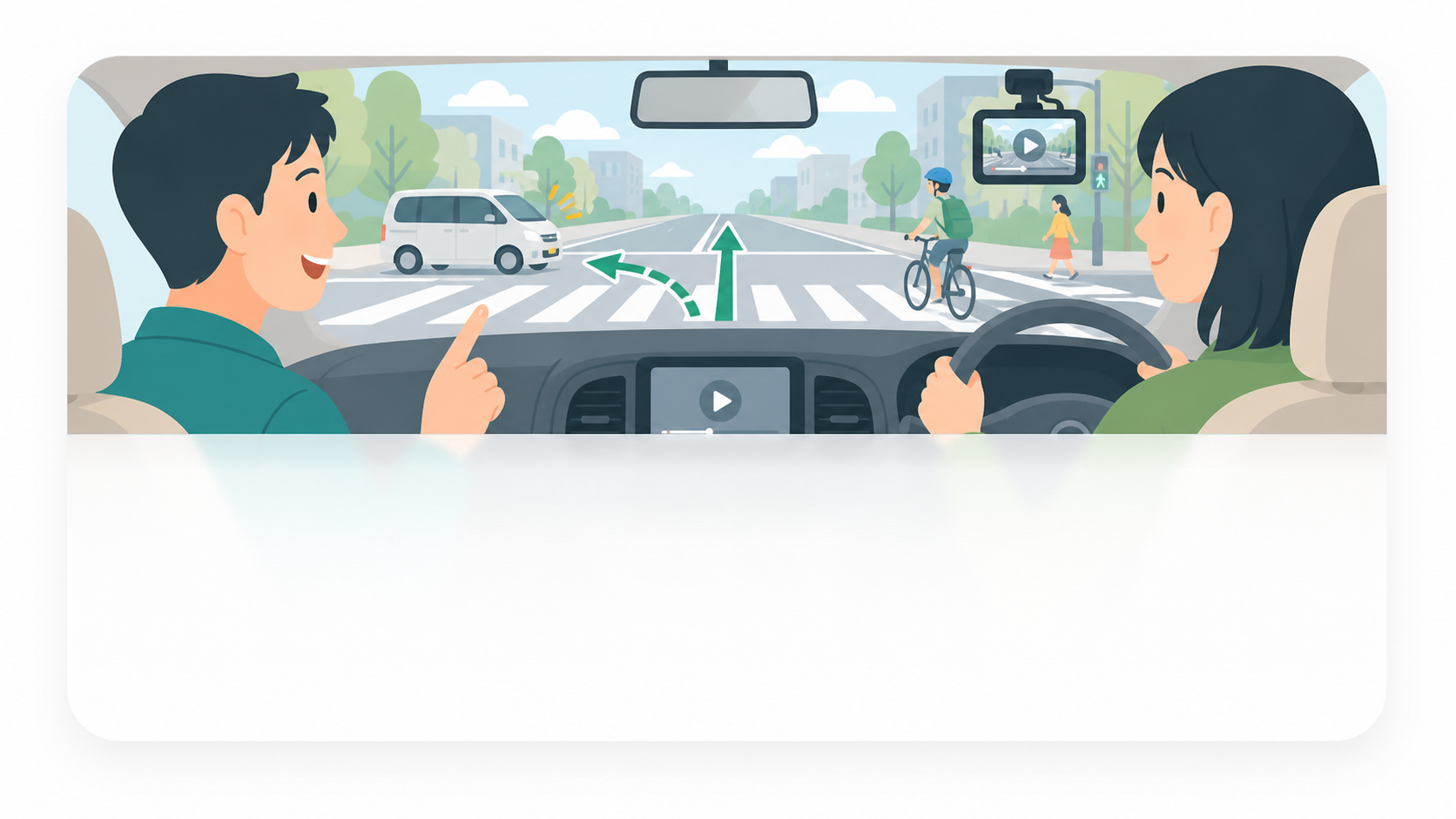 運転解説動画のイメージ